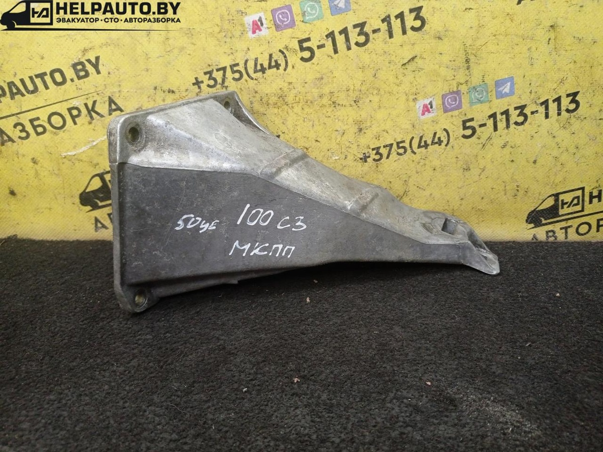 Балка под КПП к Audi 100 1985