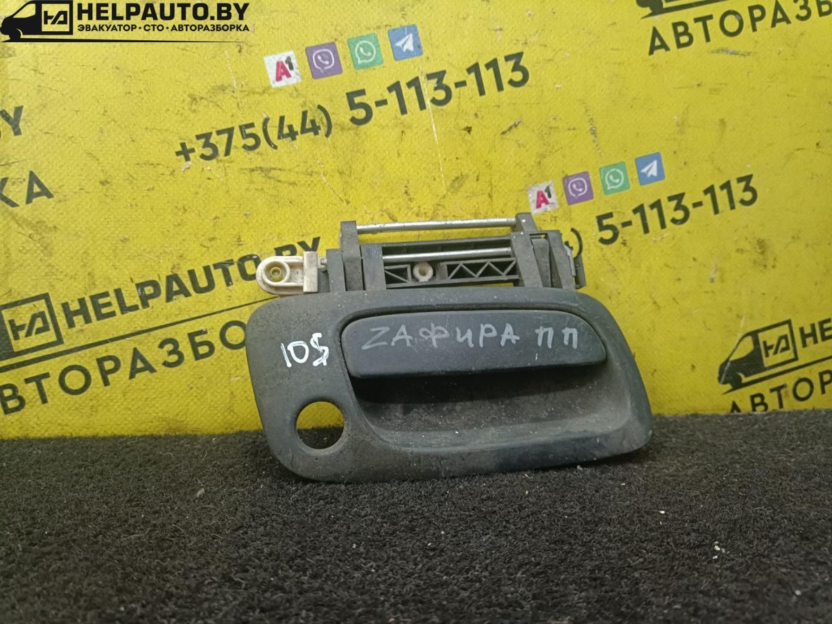 Ручки наружные к Opel  2002