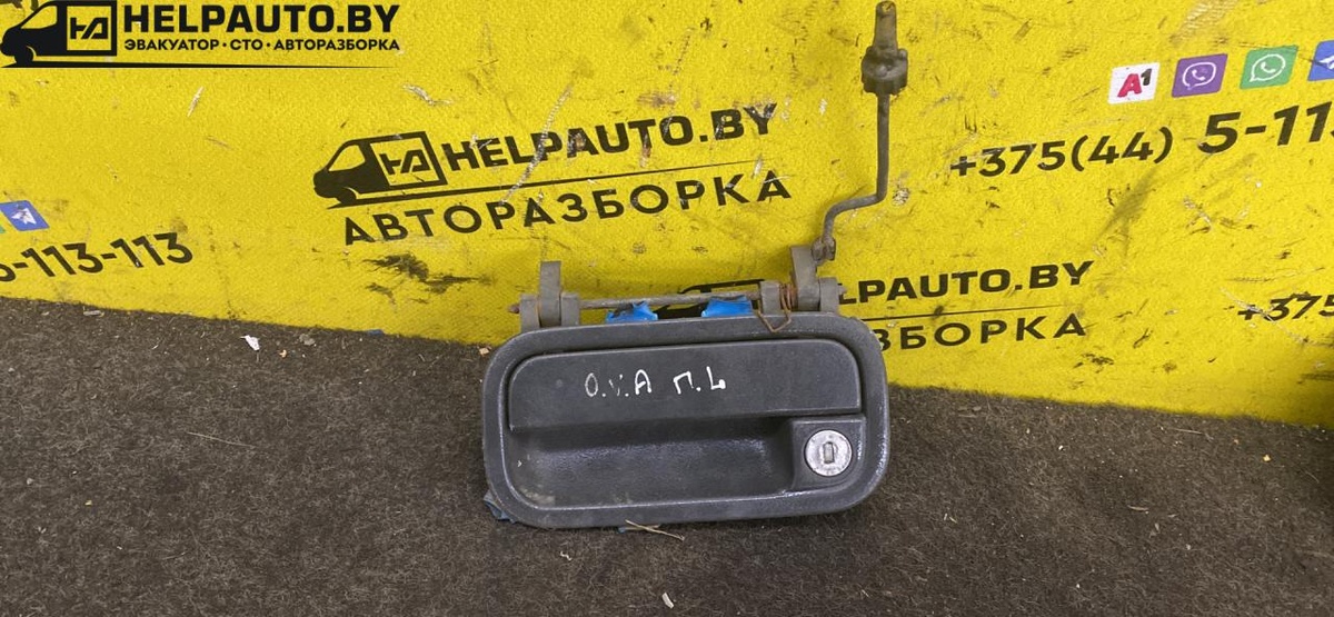 Ручки наружные к Opel Vectra 1994