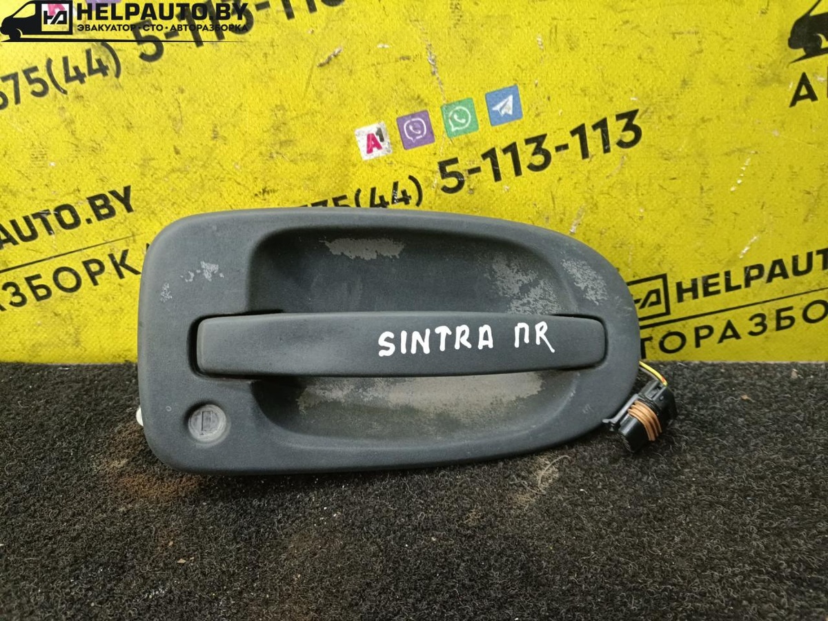 Ручки наружные к Opel Sintra 1998