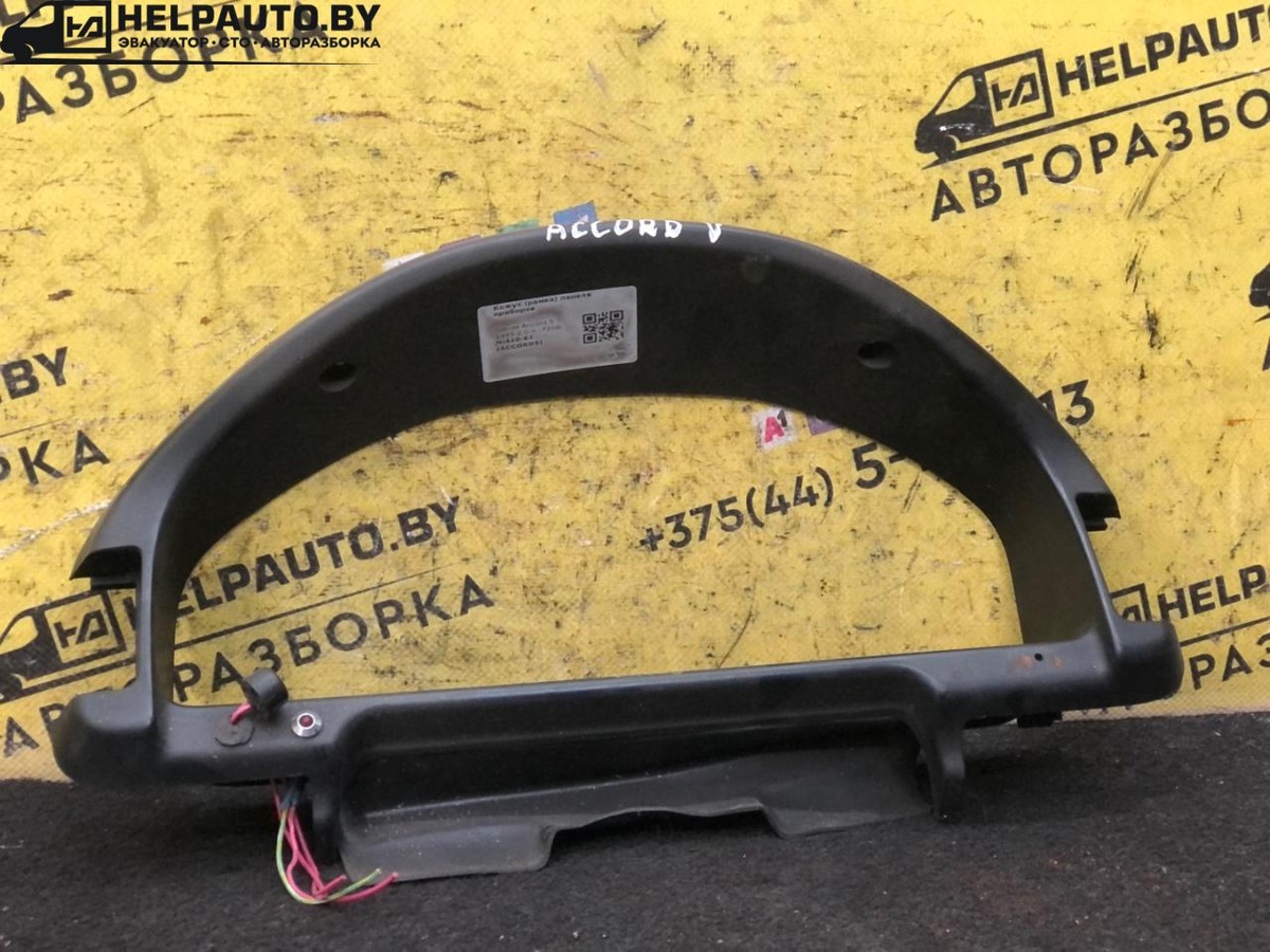 Рамка панели приборов к Honda Accord 1995