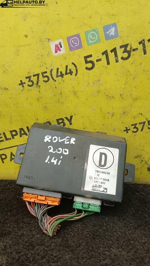 Иммобилайзер к Rover  1999