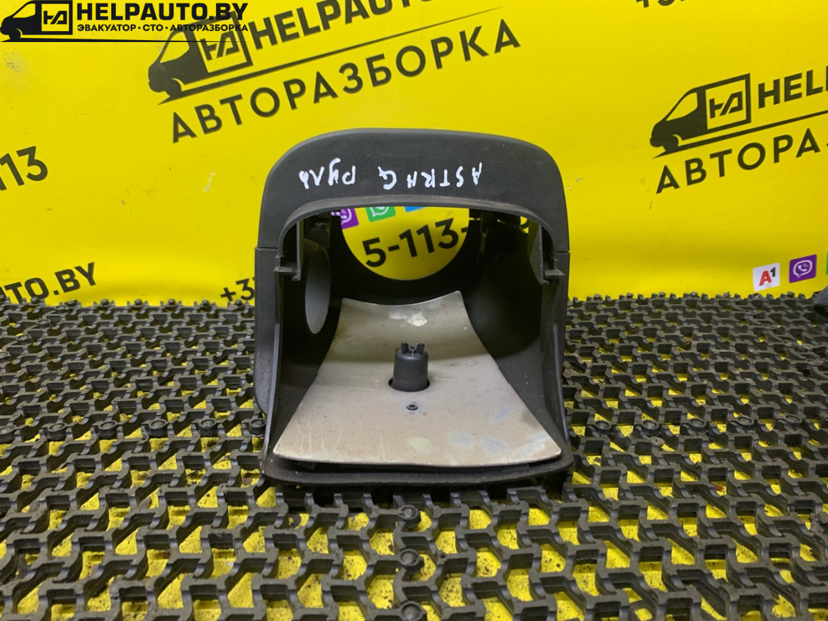 Кожух к Opel Astra 1998
