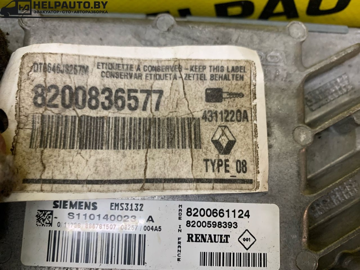 Блок управления двигателем к Dacia Sandero 2008