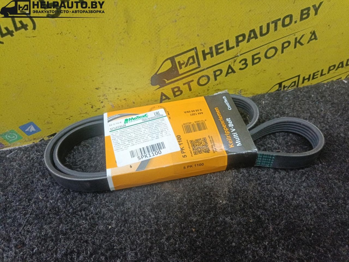 Ремень генератора к Toyota Carina E 1997