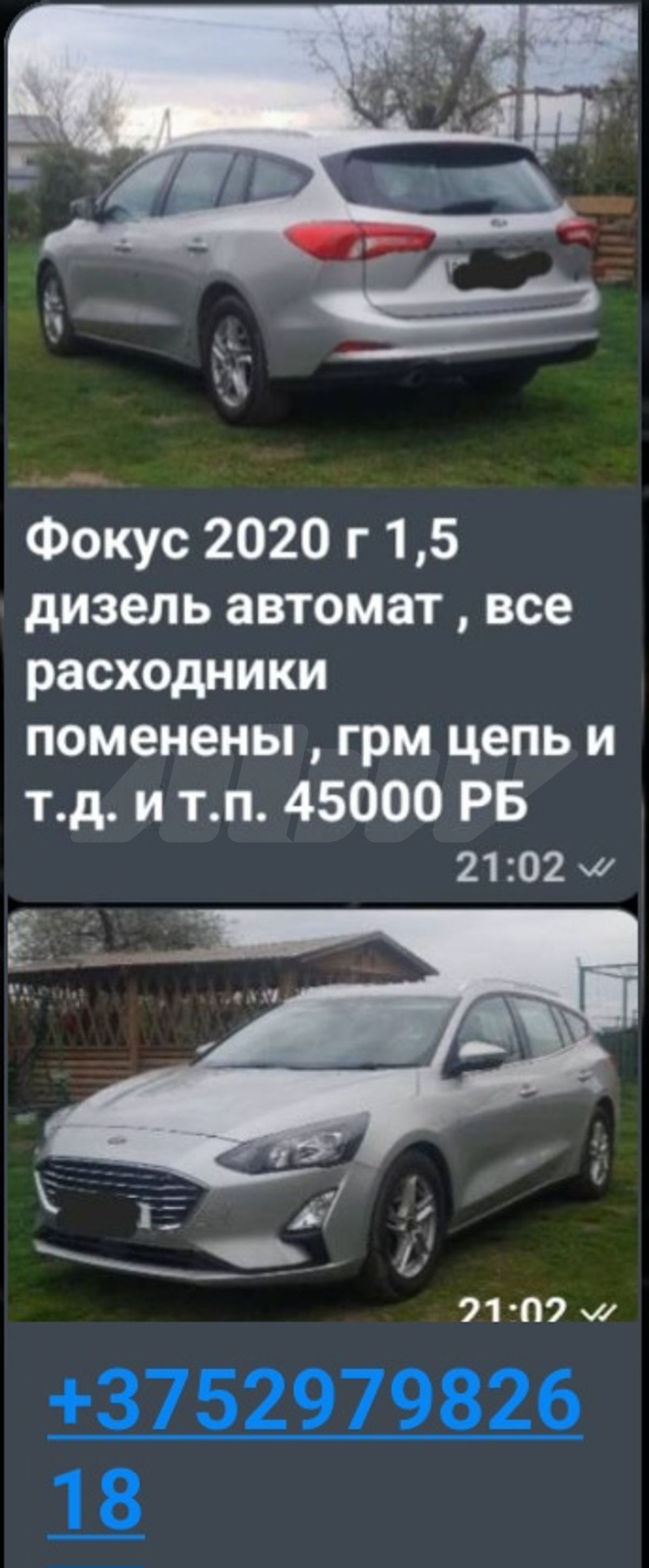 Ford Focus IV, 2020