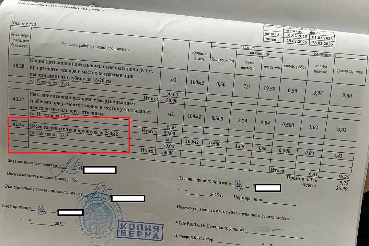 Припарковался на газоне и заплатил в 100-кратном размере: суд вынес решение, но вопросы остались