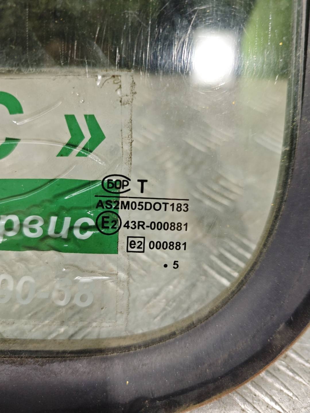 Стекло заднее к ГАЗ  2005