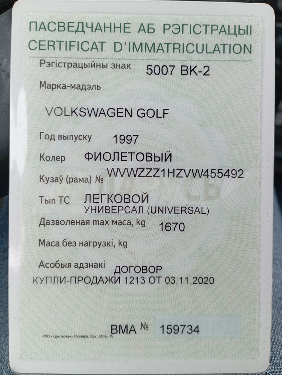Volkswagen Golf III, 1997