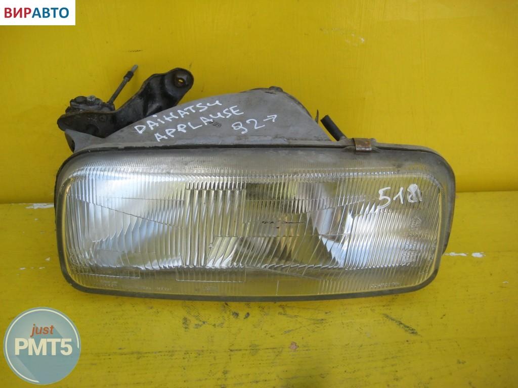 Фара левая к Daihatsu Applause 1995