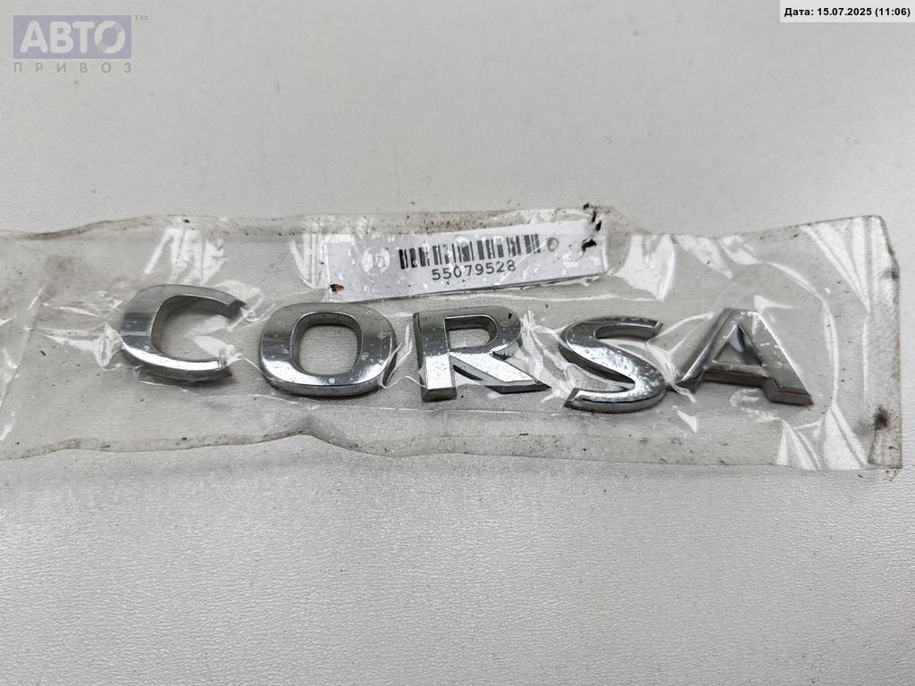 Эмблема к Opel Corsa 2007