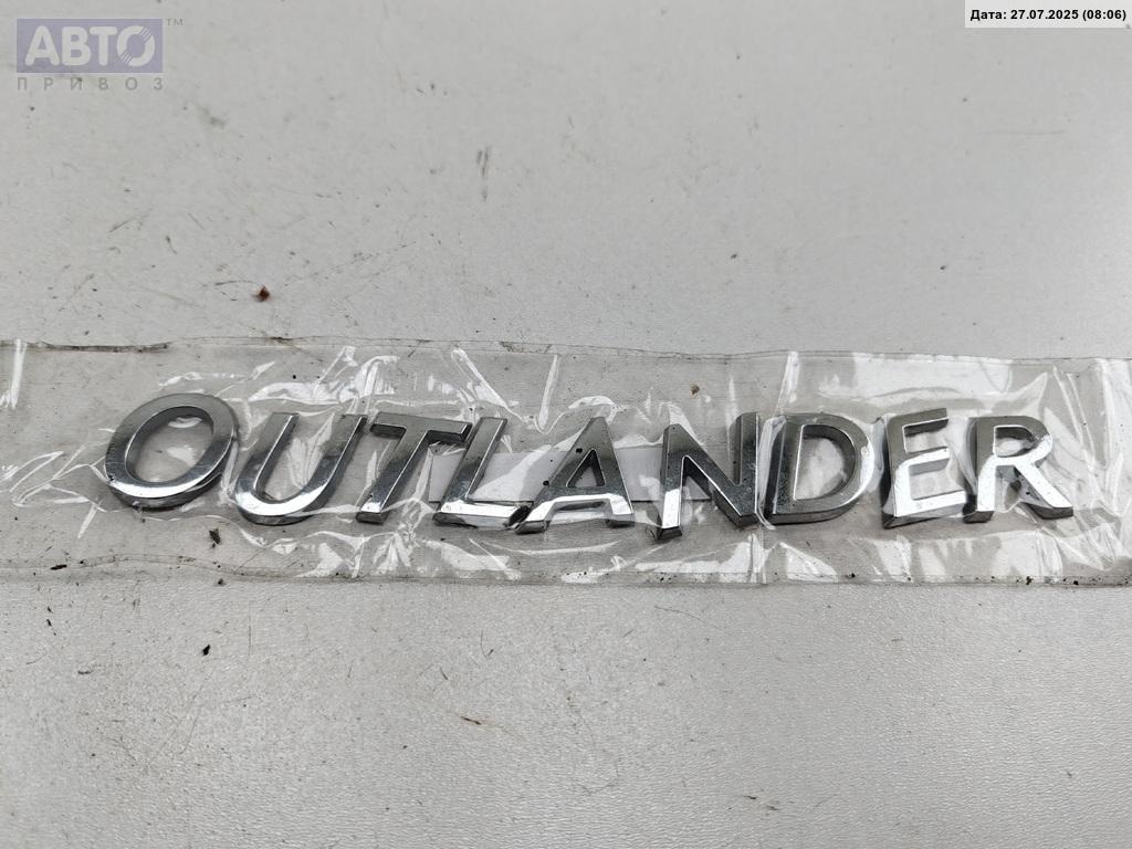 Эмблема к Mitsubishi Outlander 2006