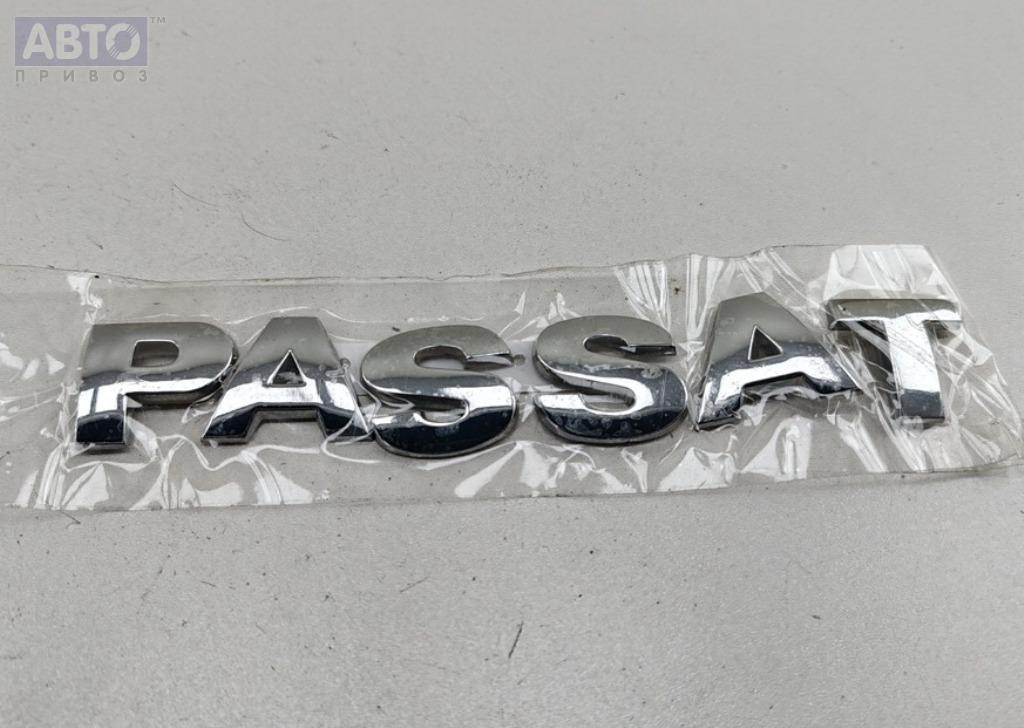 Эмблема к Volkswagen Passat 1999