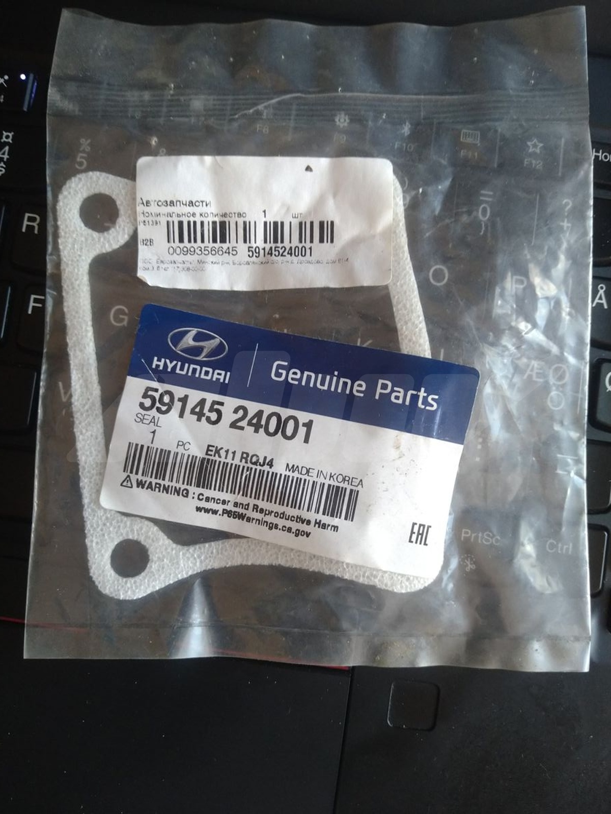 Прокладка к Hyundai Tiburon 2004