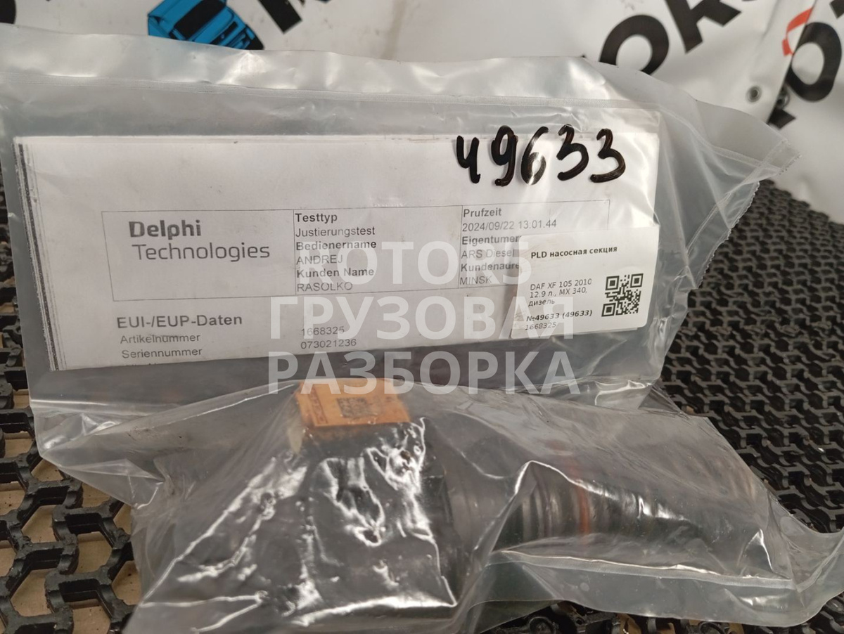 Pld секция  XF 2010