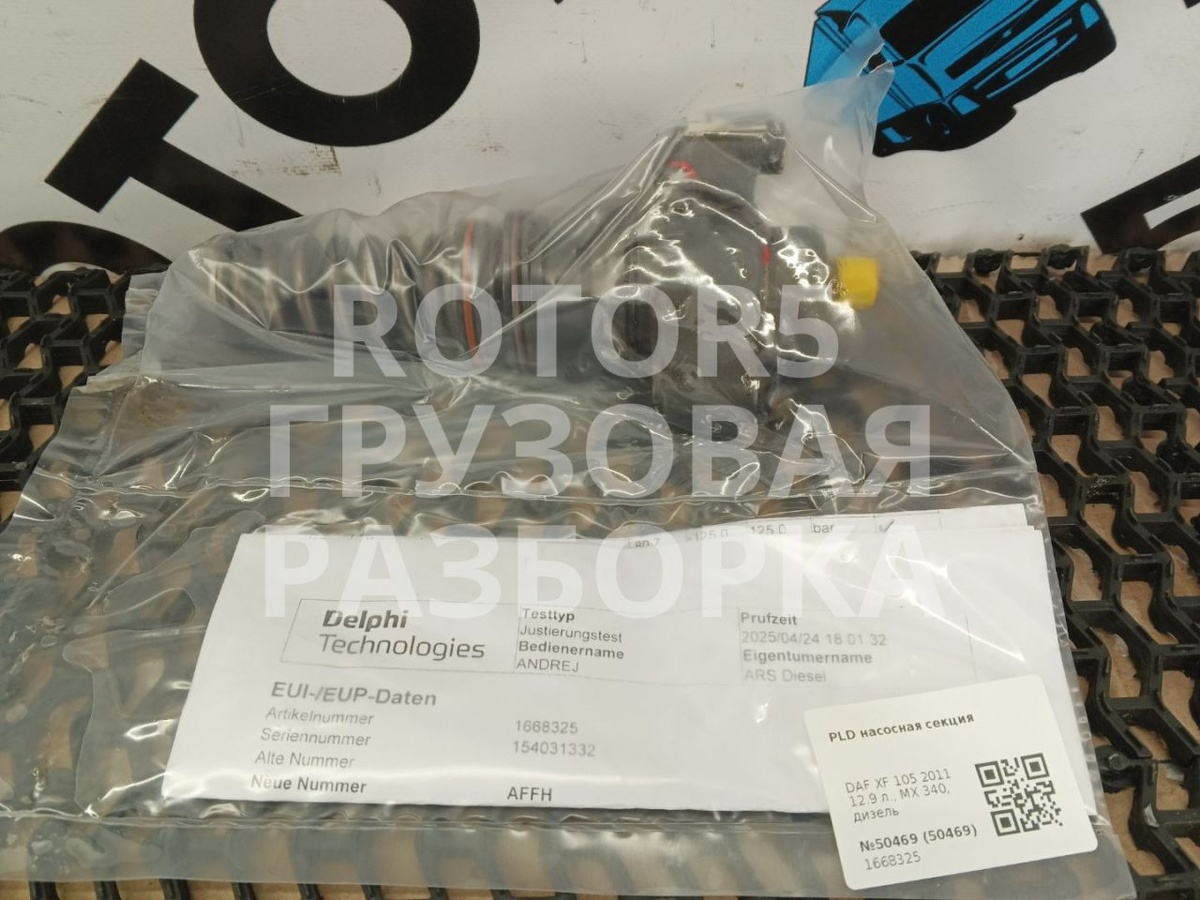 Pld секция   2001