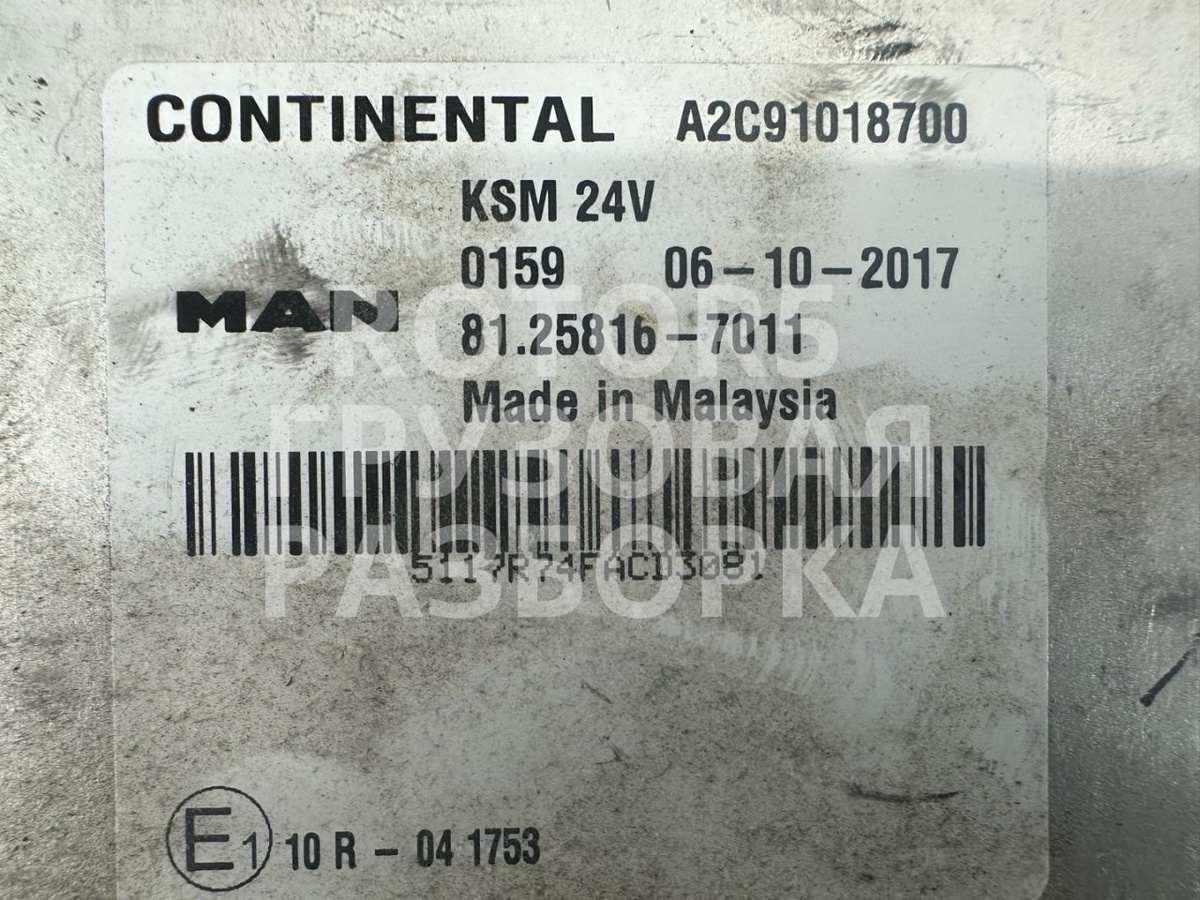 Блок управления KSM к Iran Khodro  2017