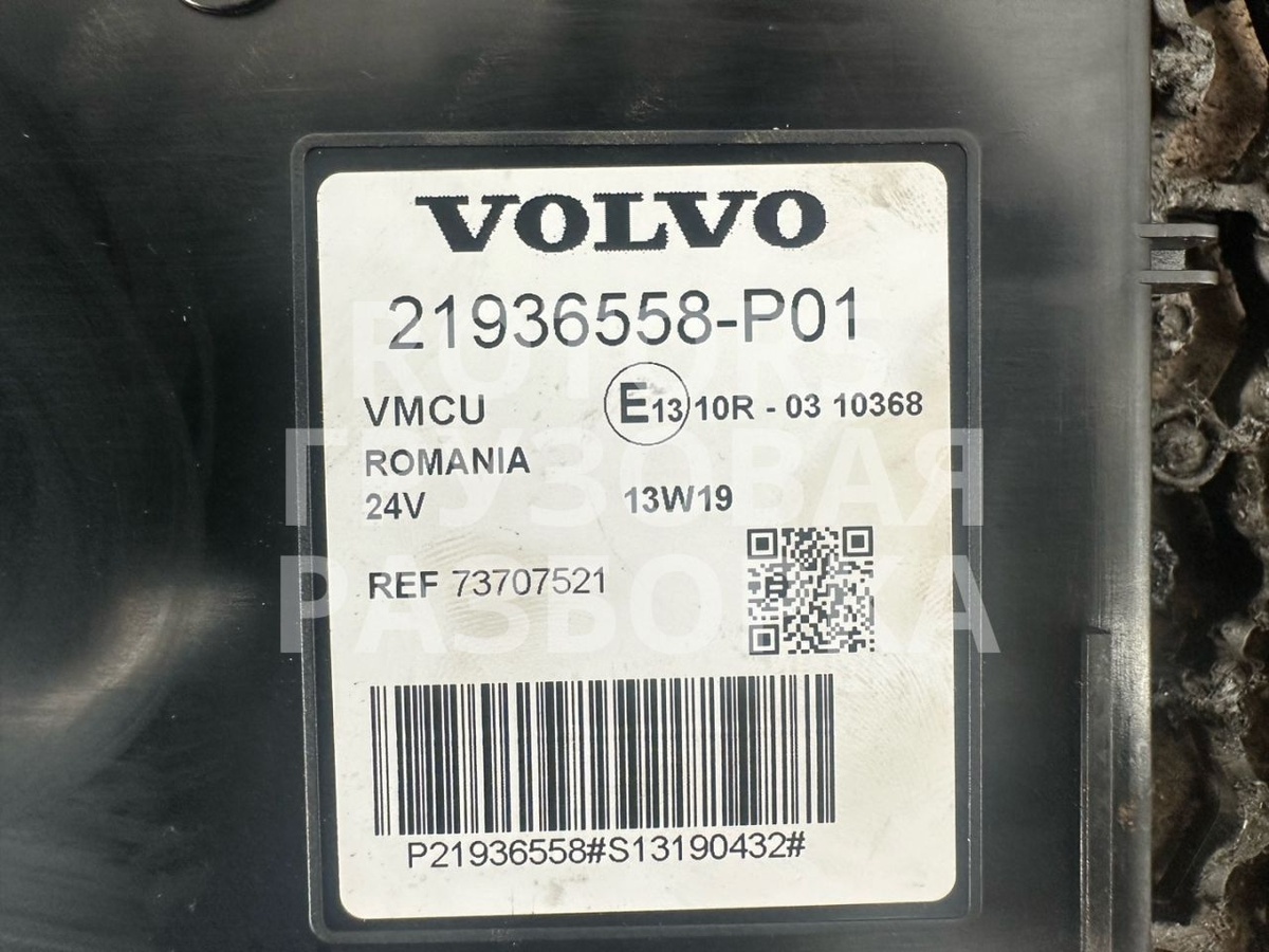 Блок управления к Volvo A6 2014