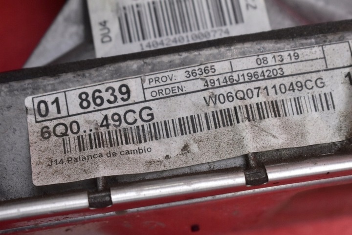 Кулиса к SEAT Ibiza 2008