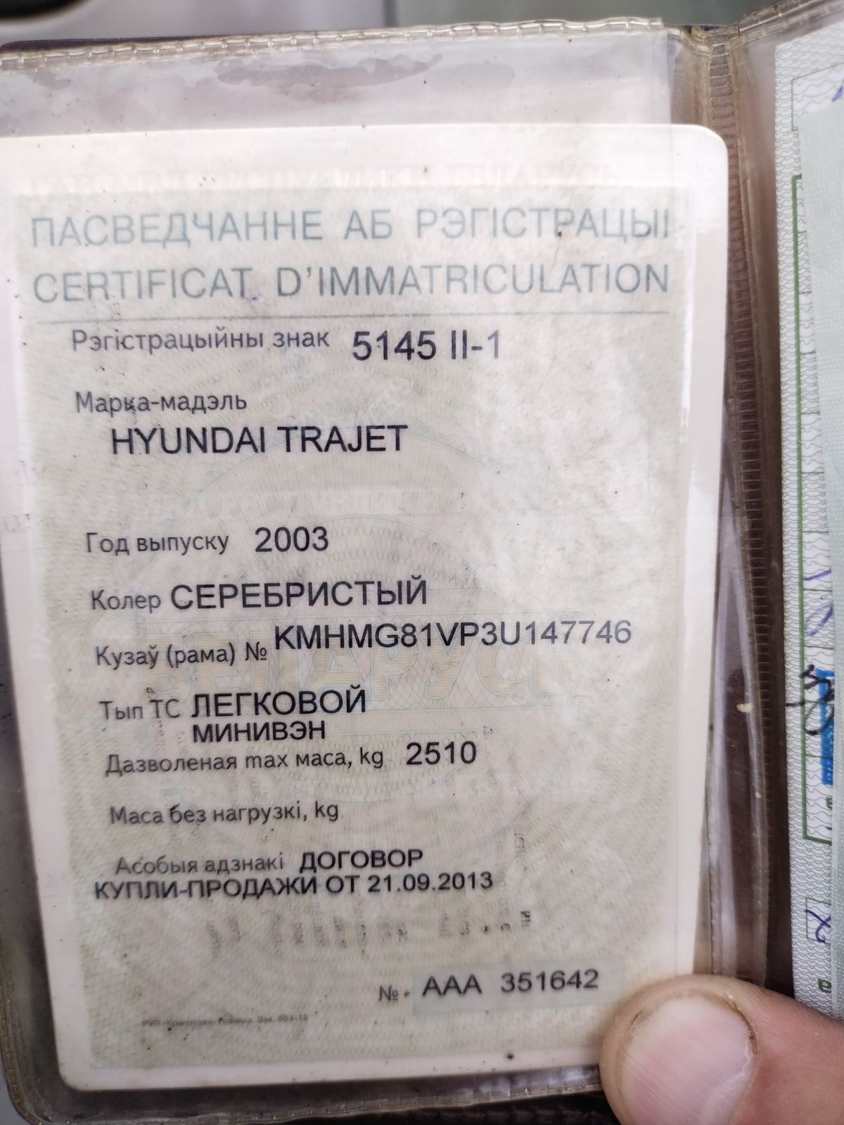 Hyundai Trajet I, 2003