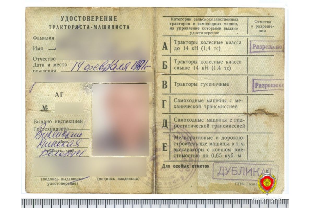 Самодельный документ привел тракториста к проблемам с законом
