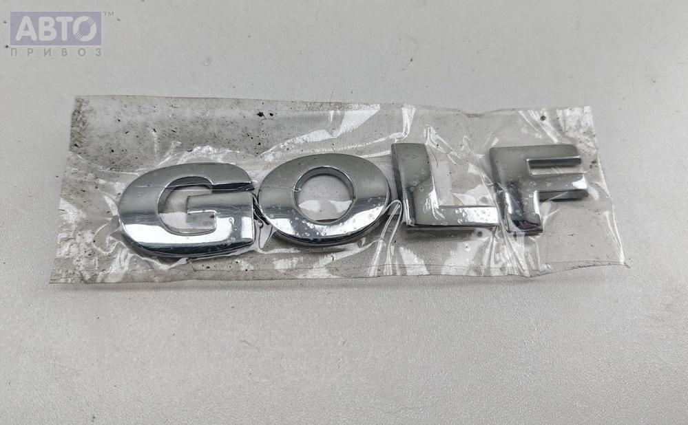Эмблема к Volkswagen Golf 1999