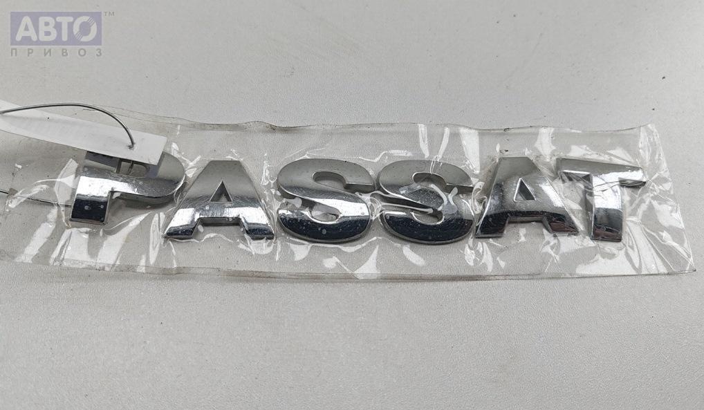 Эмблема к Volkswagen Passat 1999