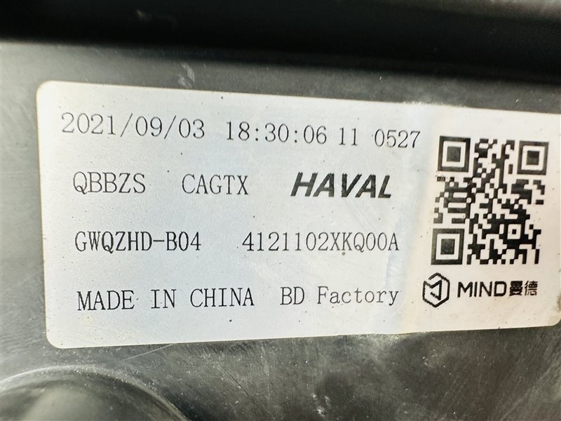 Прицепное устройство (фаркоп) к Haval F7x 2019