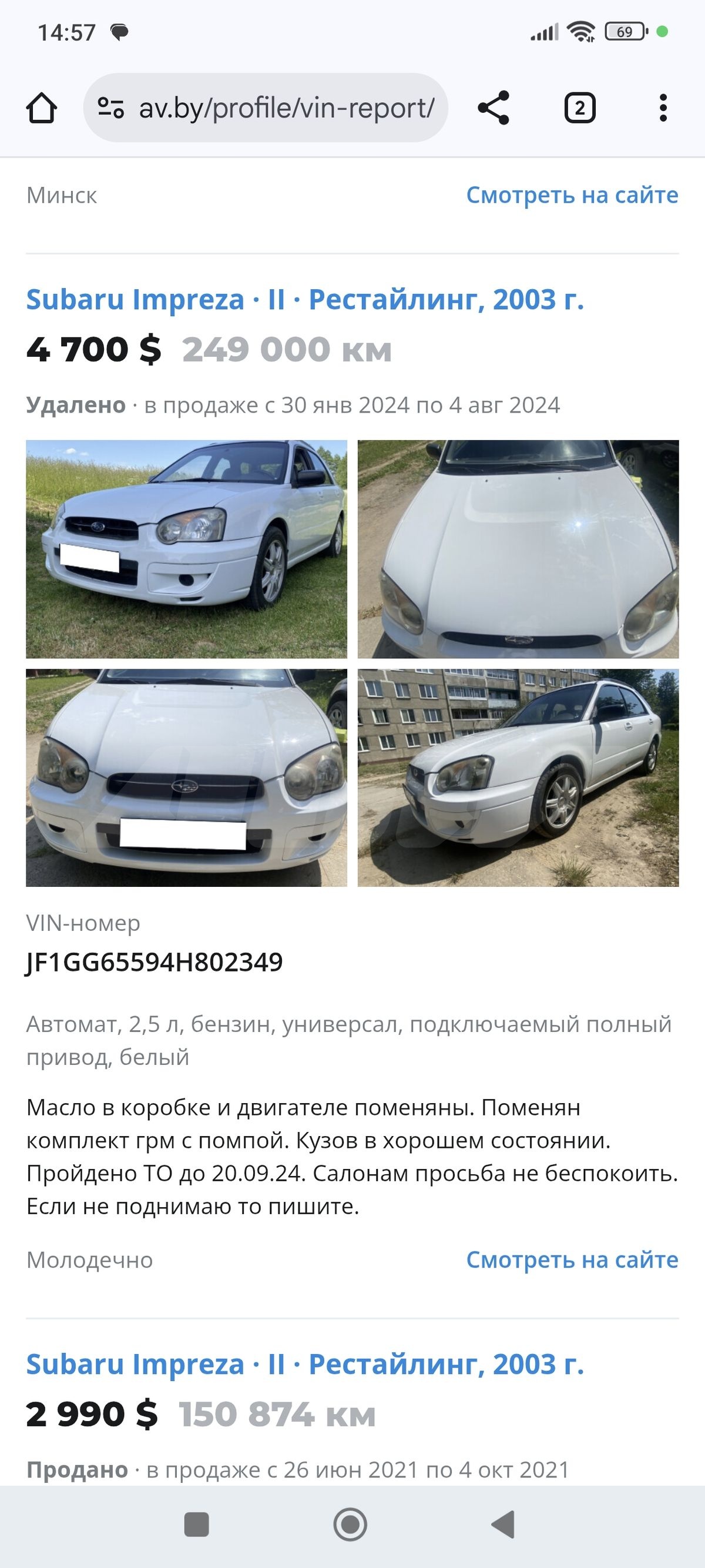 Subaru Impreza II Рестайлинг 1, 2003