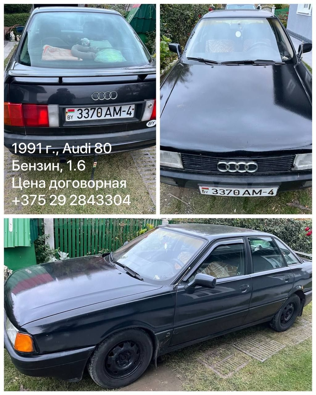 Audi 80 IV (B3), 1991