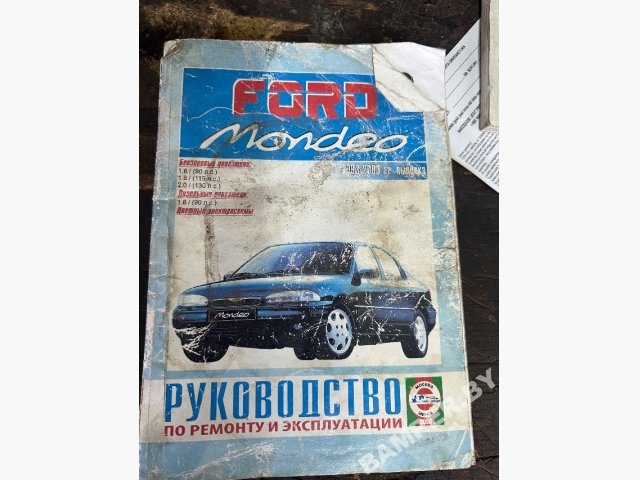 Руководство по эксплуатации (сервисная книжка) к Ford Mondeo 1995
