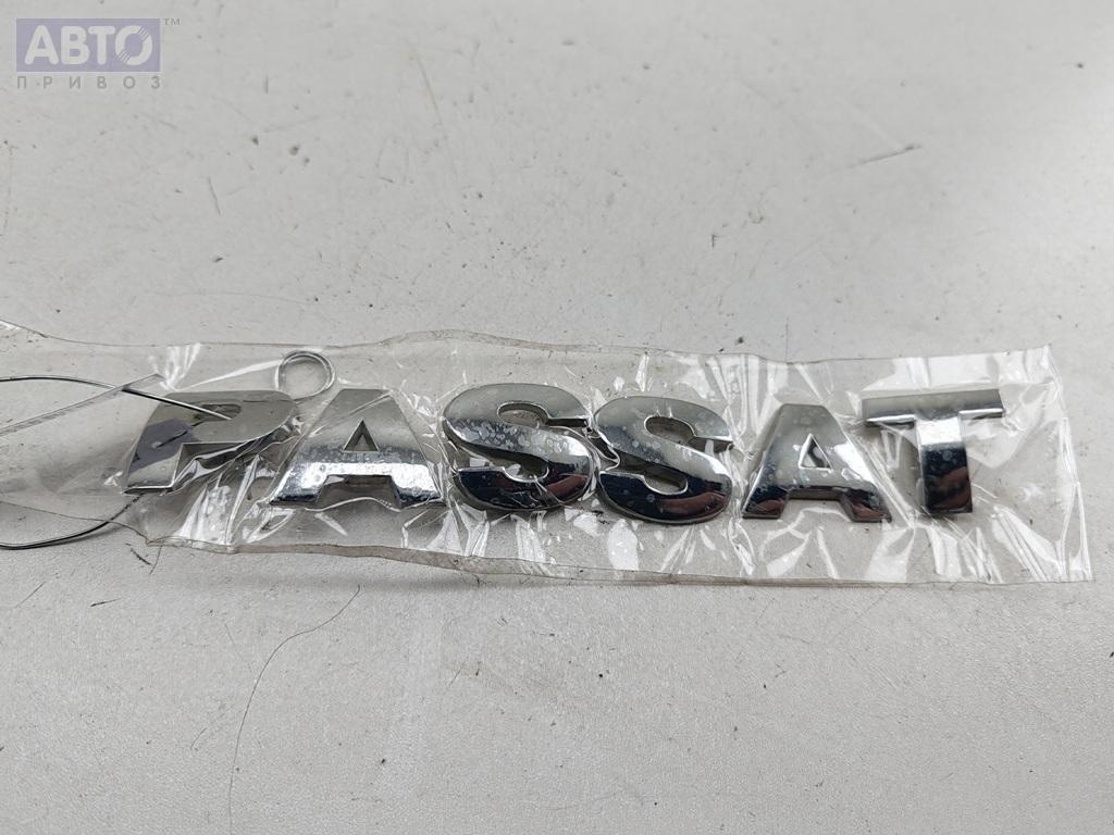 Эмблема к Volkswagen Passat 1998