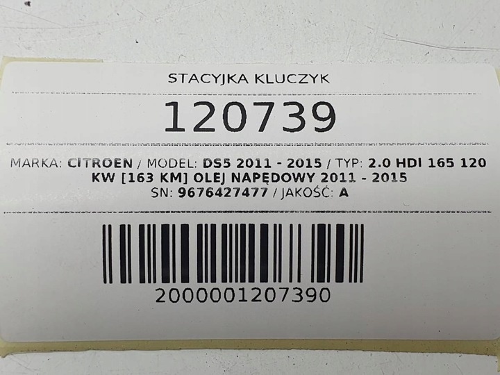 Замок зажигания к DS 5 2015