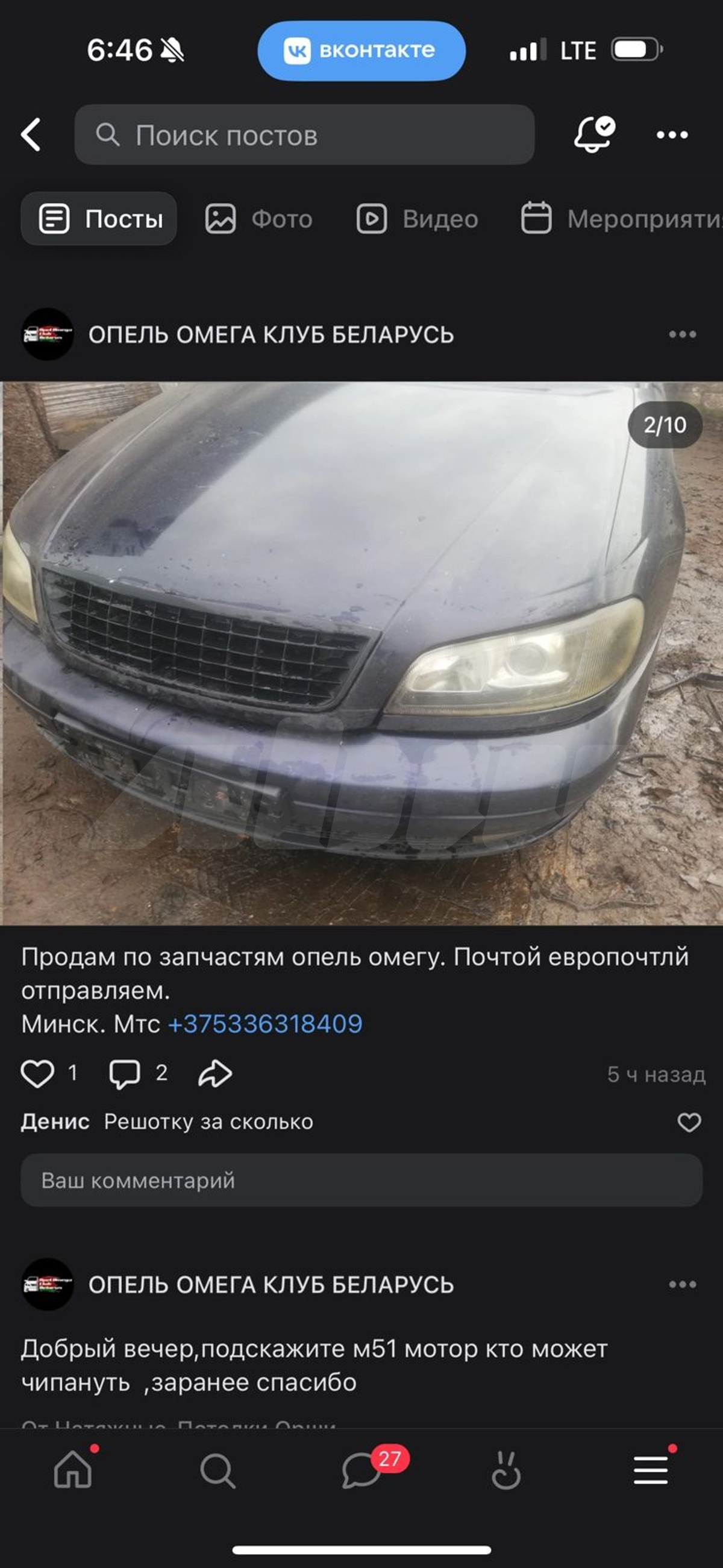 Авто на разбор Opel Omega 2000