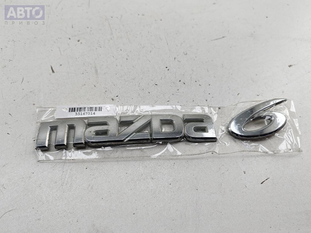 Эмблема к Mazda 6 2006