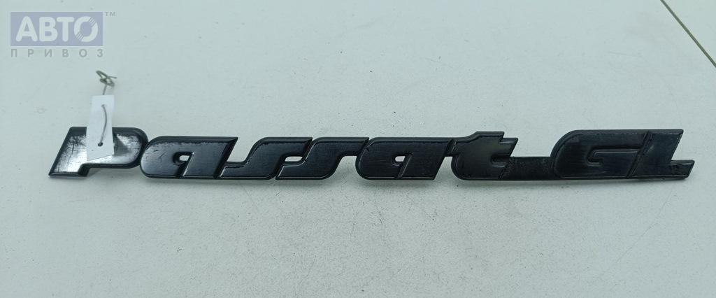 Эмблема к Volkswagen Passat 1995