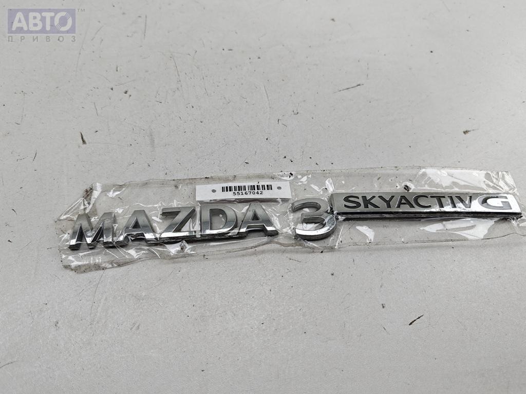 Эмблема к Mazda 3 2019