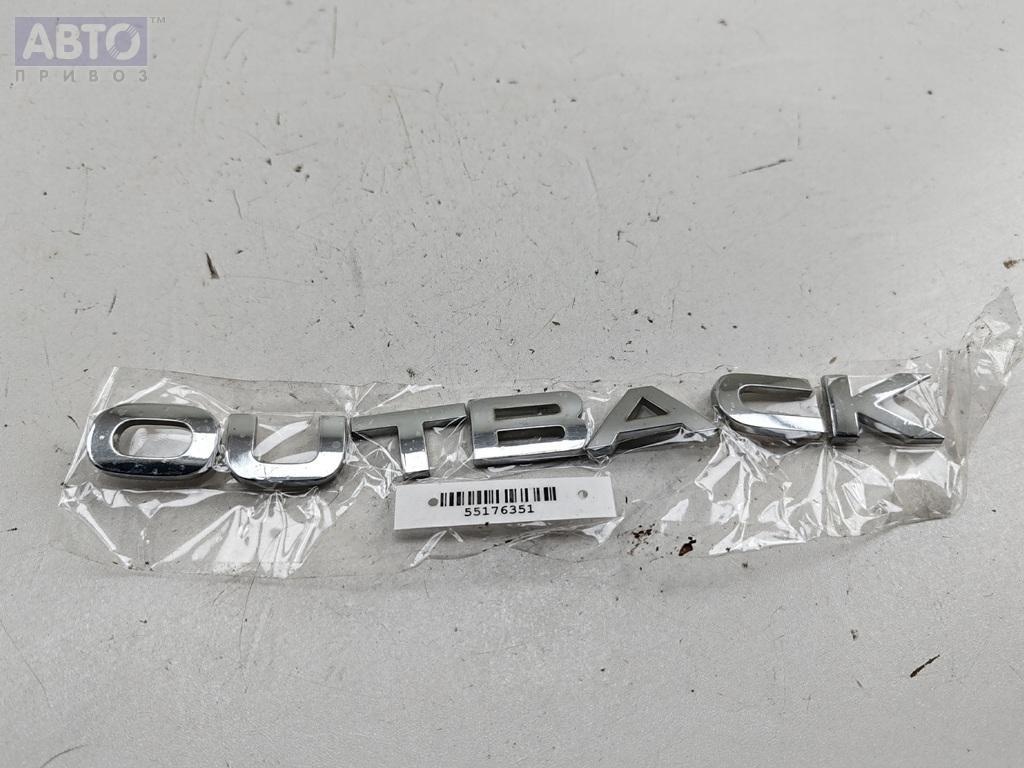 Эмблема к Subaru Legacy 2006