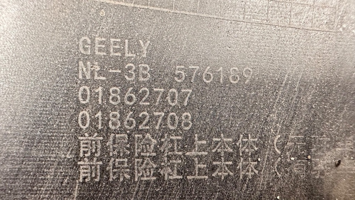 Бампер передний к Belgee X70 2023
