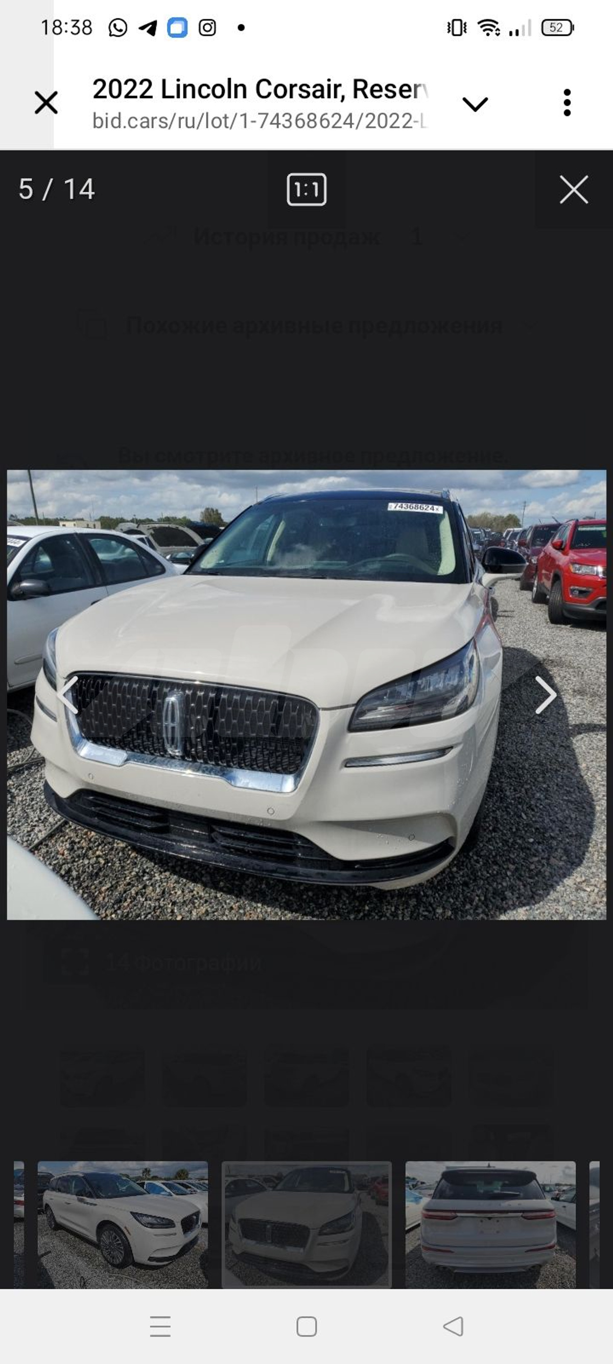 Lincoln Corsair I, 2022