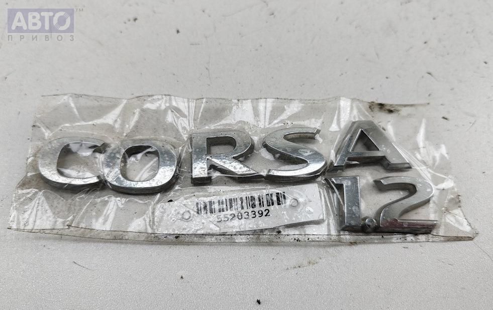 Эмблема к Opel Corsa 2007
