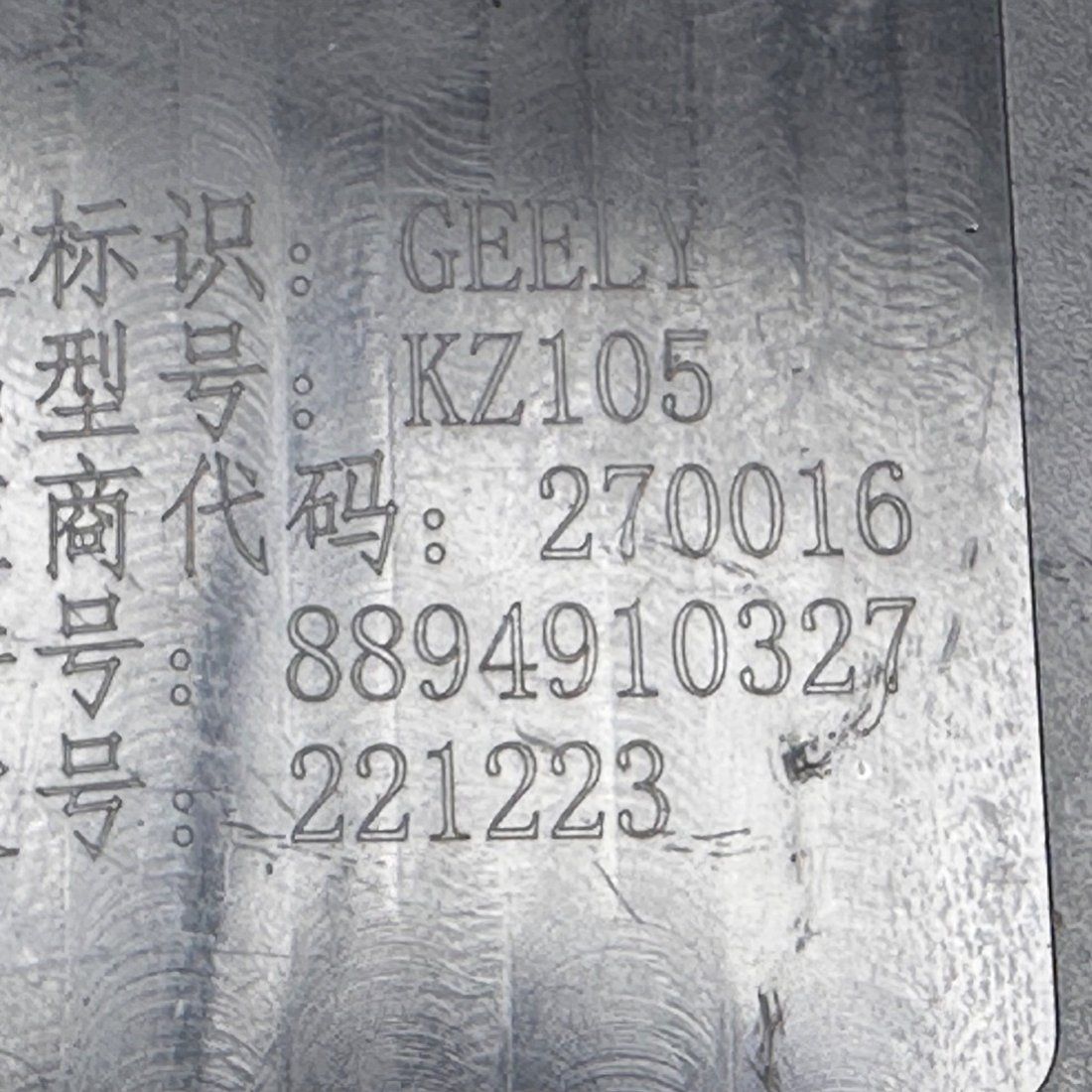 Блок управления к Geely Coolray 2023