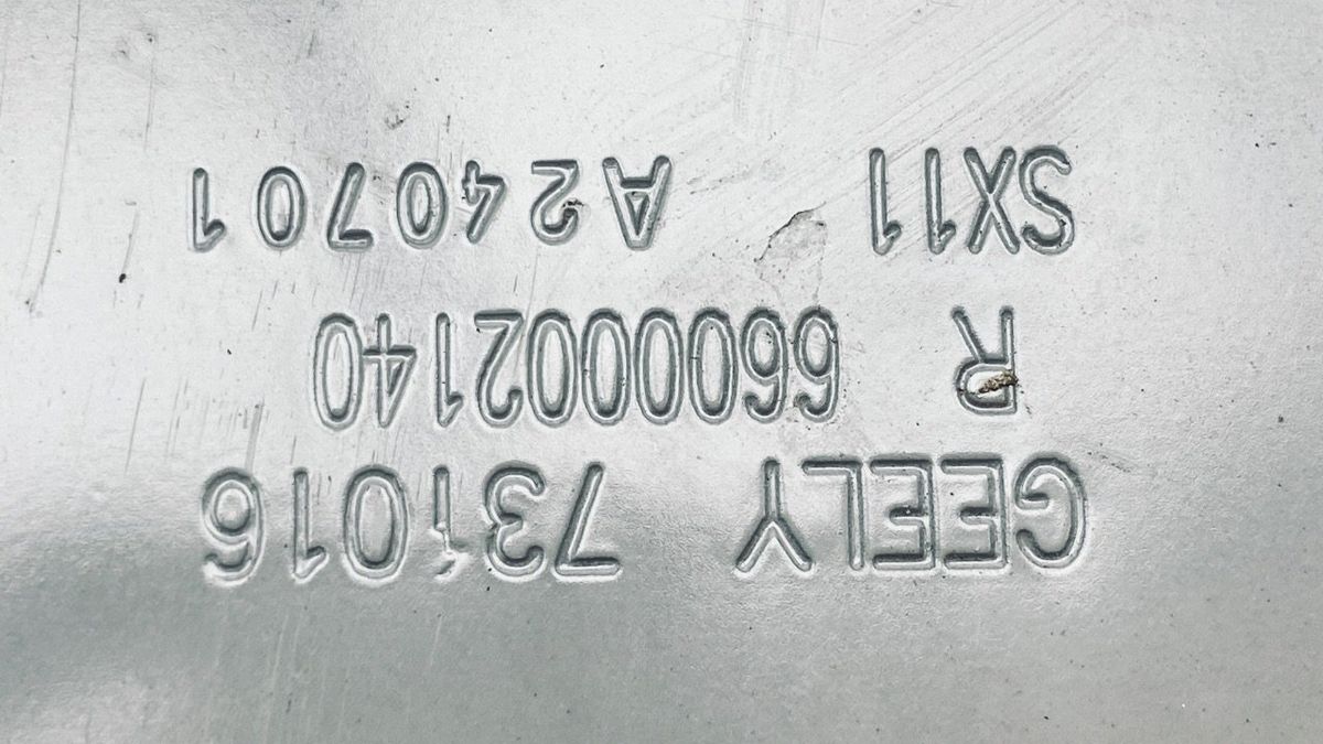 Панель кузова задняя к Geely Coolray 2023