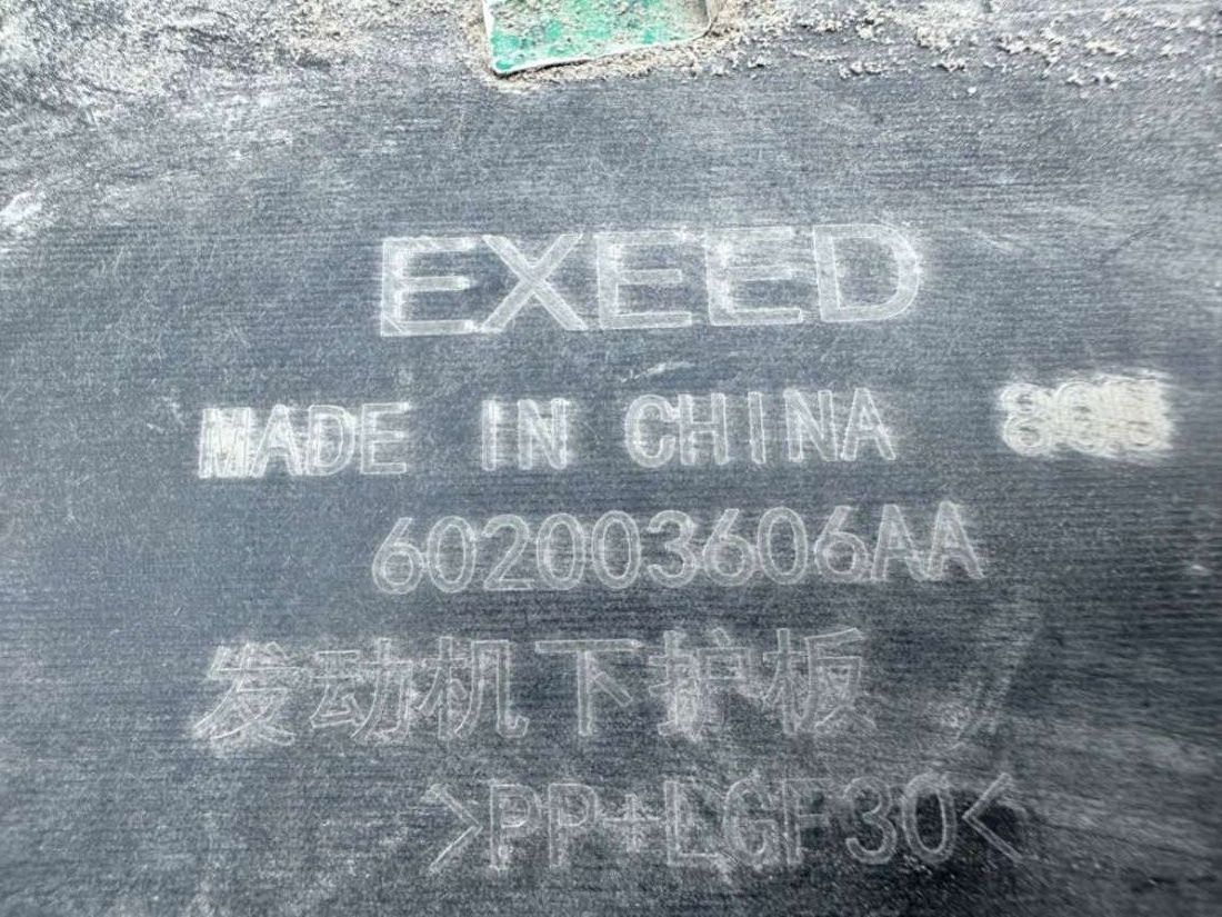 Защита двигателя к EXEED RX 2023