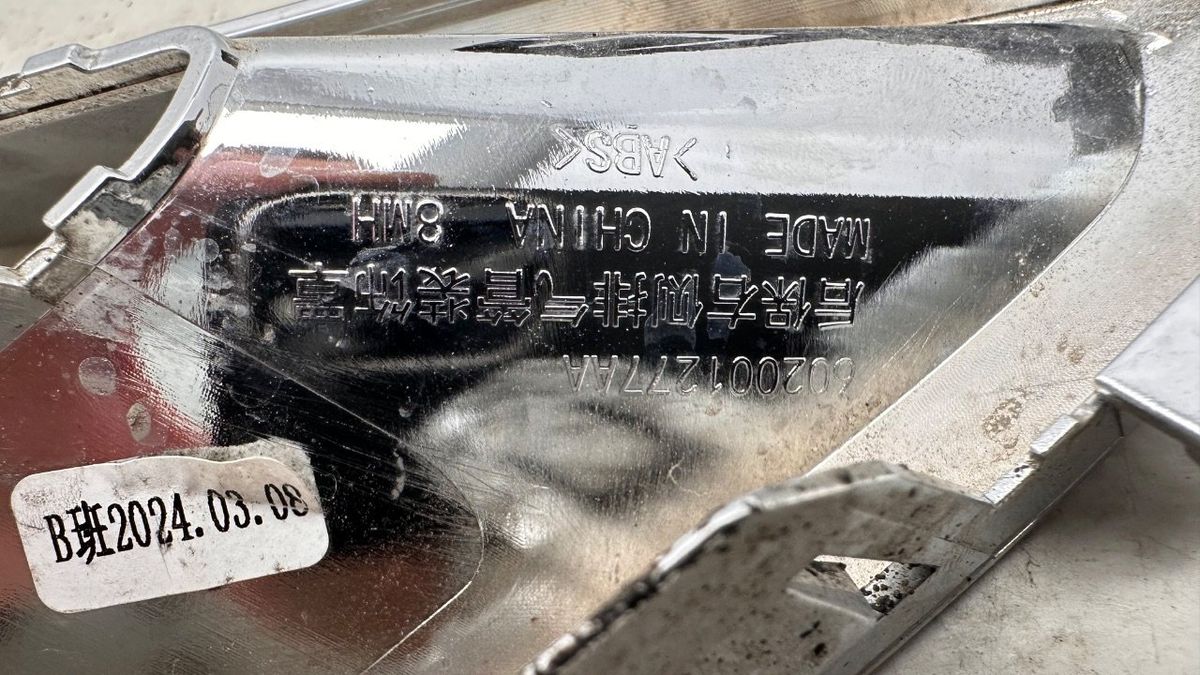 Накладка на бампер к Chery Tiggo 4 Pro 2022