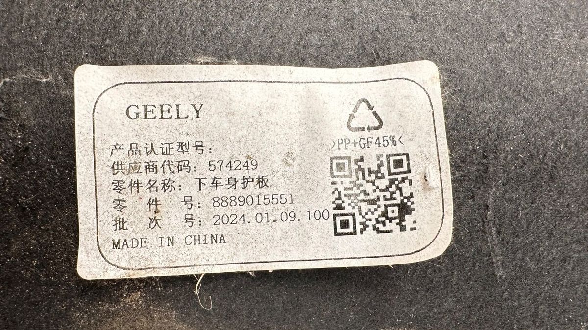 Защита днища к Geely Monjaro 2023