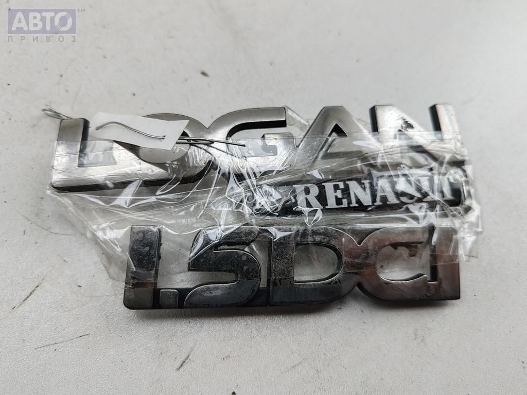 Эмблема к Dacia Logan 2007