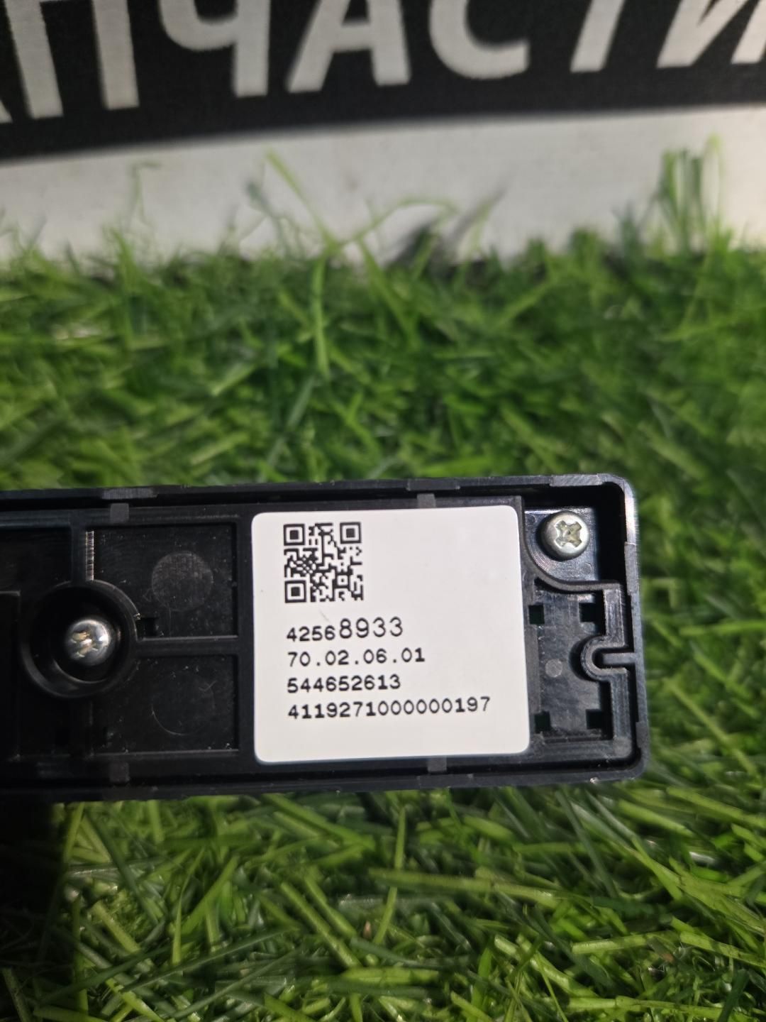 Блок кнопок к Buick Encore GX 2020