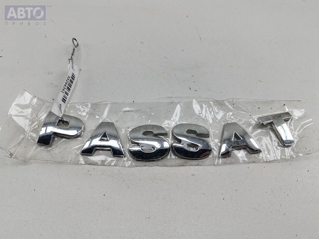 Эмблема к Volkswagen Passat 2003