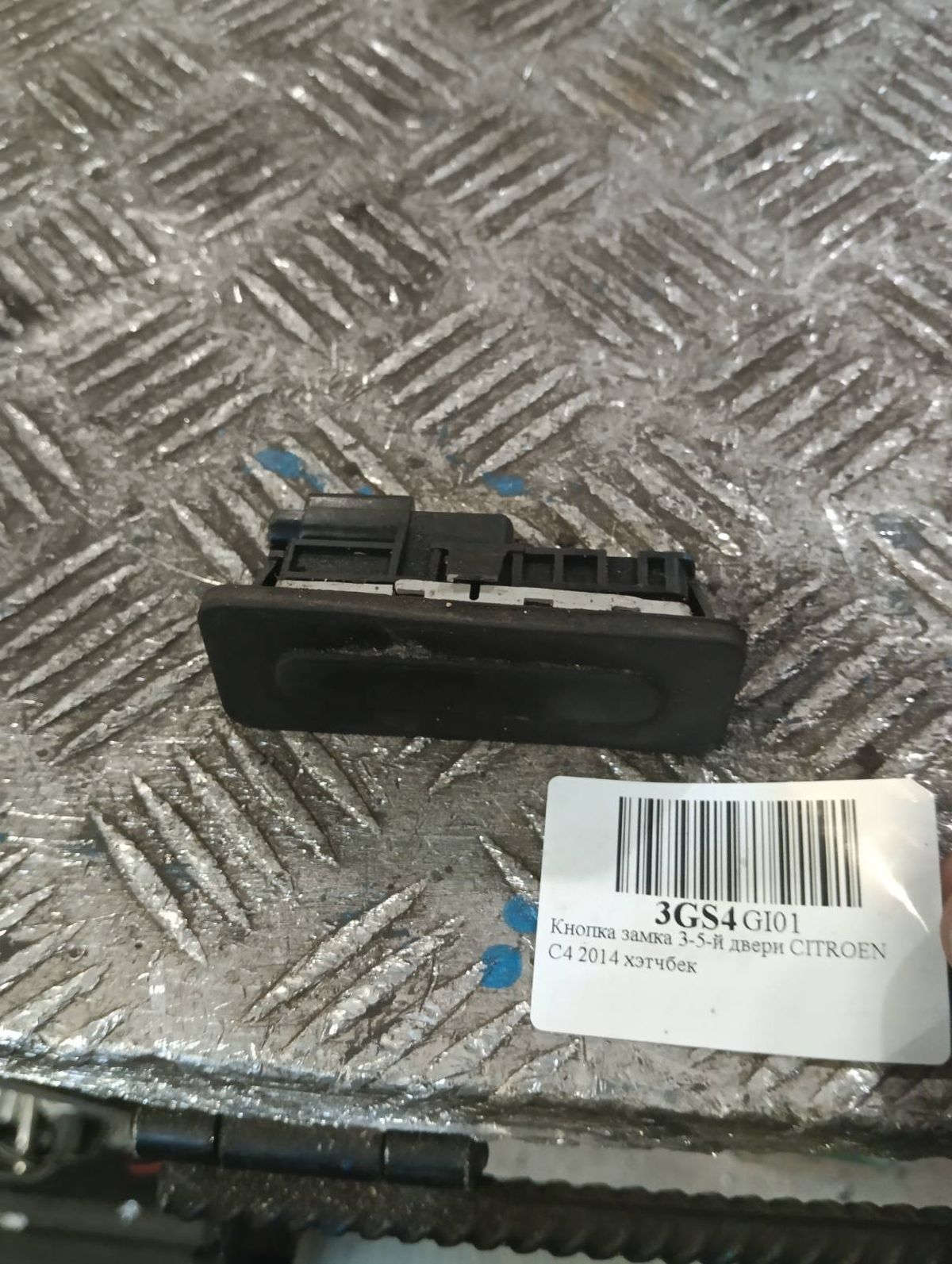 Кнопка  к Citroen C4 2014
